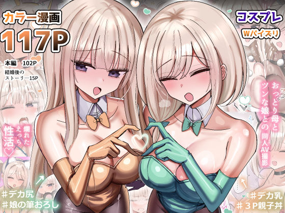 私のママと私の幼馴染がえっちしてたので私はAV監督をやる話えろ