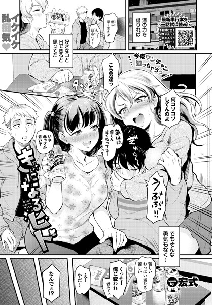 きになるヒト エロマンガ