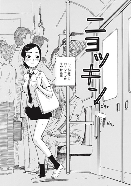 ニョッキン エロマンガ