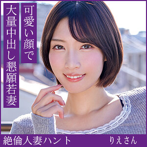 りえさん hint0705:missav