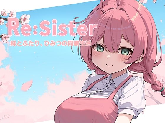 Re:Sister―妹とふたり、ひみつの同棲生活―えろ
