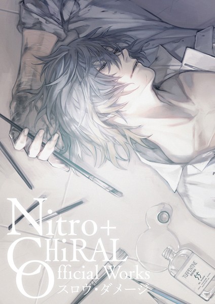 Nitro＋CHiRAL Official Works 〜スロウ・ダメージ〜 エロマンガ