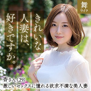 秋元香 mywife639:missav