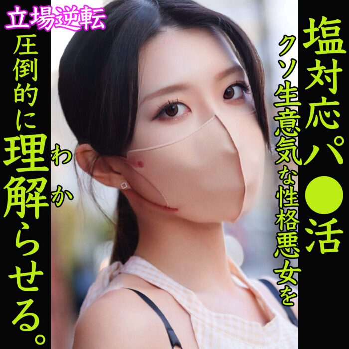 あーちゃん smjp028:missav